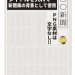 PTA新聞記事内容どうする！原稿を依頼して構成をするには？